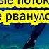 Дно океана будет гореть за Северные На Балтике рвануло Финляндия заявила о повреждении кабеля