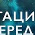 Медитация перед сном 15 минут Медитация для сна без слов Медитация музыка без слов