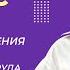 Миграции населения в России География рынка труда География 8 класс