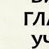 БИБЛИЯ ГЛАЗАМИ УЧЕНЫХ 1 часть Ветхий Завет Документальная Гипотеза кто написал библию