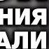 ПРОМЫВАЛИ МОЗГИ до того как это стало мейнстримом Тавистокский институт и САТАНИНСКИЕ ОСНОВАТЕЛИ