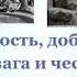 Видеопрезентация Время выбрало нас