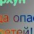 Бон Буассон Тархун Вода ВРЕДНАЯ для детей ШОК