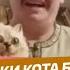 СКАЗКИ КОТА БАЮНА русская народная сказка Три слова