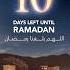 The Month Of Peace Spirituality Is Almost Here Only 10 Days Until Our Beloved Month Ramadan