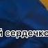 ALEKS ATAMAN FINIK ОЙ ПОДЗАБЫЛИ