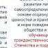 Гражданско патриотическое воспитание учащихся через систему дополнительного образования