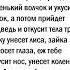 баю баюшки баю спокойной ночи как вам такая песенка стихотворение