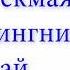 БОРИДА КАДРИГА ЕТИНГ