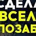 ТЫ НА ПРАВИЛЬНОМ ПУТИ Сделай ещё один шаг к истине