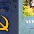 ЗАЧЕМ ИЗЪЯЛИ СТАЛИНСКИЙ БУКВАРЬ СОВЕТСКИЕ УЧЕБНИКИ ЛОГИКА И ПСИХОЛОГИЯ ДЛЯ СРЕДНЕЙ ШКОЛЫ