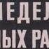 Почвозащитное земледелие в степных районах