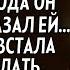 На колени и приступай на людях она была униженная Но то какую ему месть приготовила она