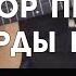 Макс Корж Эндорфин РАЗБОР ПЕСНИ АККОРДЫ И БОЙ