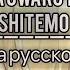 Опенинг король демонов попытайтесь снова 2 на русском Ashita Sekai Ga Owaru To Shitemo Rus Sub