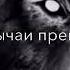 Чечня