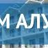 КРЫМ АЛУШТА 3 Россия Крым обзор отель КРЫМ АЛУШТА 3 Крым видео обзор