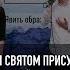 В Твоем Святом присутствии Евгений Смецкий Прославление Царство Бога