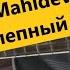 Как играть Великолепный Век на гитаре Muhteşem Yüzyıl Mahidevran Разбор на гитаре 1