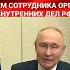 В Путин Putin с С днём Сотрудника органов Внутренних Дел Российской Федерации с днём Полиции