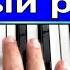 ШАЛАХО Полный разбор для синтезатора скачать стиль 6 8 для KORG Pa Shalaxo Amaj Piano Tutorial