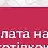 Передоплата на рахунок решта готівкою як провести через РРО 24 04 2024