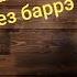 Разбор песни Verbee Бокал вина на гитаре без баррэ