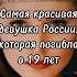 САМАЯ КРАСИВАЯ ДЕВУШКА КОТОРАЯ ПОГИБЛА В 19 ЛЕТ шортс мода женщина девушка красота грусть