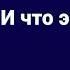 Инстасамка и что э СПИД ап