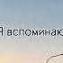 это лето не вернуть уже юра легенда народный артист юрка самый лучший