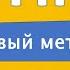 Новый метод лечения аденомы простаты ITind