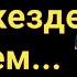 Мен Президент болған кезде нетер ем Нұрлан Есенқұлов шындық айтыс домбырамен қазақша әндер