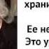 Среди темноты есть и свет Ирэна Сэндлер