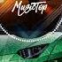 Джаро Ханза Детка ты мой кайф Audio Version 2022 Musictop Carmusic Ganstermusic