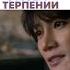 Dorama убей меня исцели меня