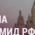 Ректор вуза в Ташкенте назвал оккупантами тех кто не учит узбекский Реакция МИД РФ НОВОСТИ