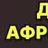 Дети Афродиты Вера Колочкова Аудиокнига Любовный роман