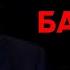Почему Уоррен Баффет не боится грядущего кризиса