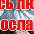 Вернись ко мне любовь моя Красивая и грустная песня о любви в исполнении Ярослава Сумишевского