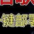 AI唱歌 再次进化 6分钟学会用AI唱歌 杀疯了