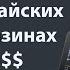 Распродажа на Aliexpress скидки на GearBest Everbuying и TomTop Подборка FERUMM COM