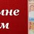 Он был мне братом Пасха Красная Нина Павлова