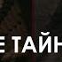 Дьявол среди Главные тайны мира Древние загадки человечества Документальный фильм