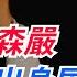 東漢門閥森嚴 何進兄妹出身屠戶 為何卻能成為大將軍和皇後 愛史說 歷史 歷史故事 歷史人物 史話館 歷史萬花鏡 奇聞 歷史風雲天下