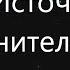 МОЩНЕЙШАЯ МЕДИТАЦИЯ выход в канал связи с ИСТОЧНИКОМ всей энергии Восполнение жизненной силы