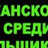 Как Япончик установил в американской тюрьме российские воровские порядки