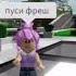 пуси тай пуси клин пуси фш