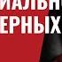 Part 2 Новая ракета США специально для бункерных крыс 348 2 Юрий Швец