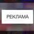 Заставка рекламы Вести Россия 24 2007 2010