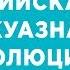 Революция в Англии 17 век